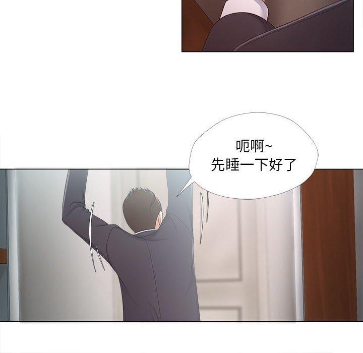 女人的战争第23话