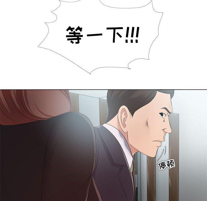 女人的战争第23话