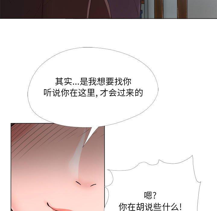 女人的战争第23话