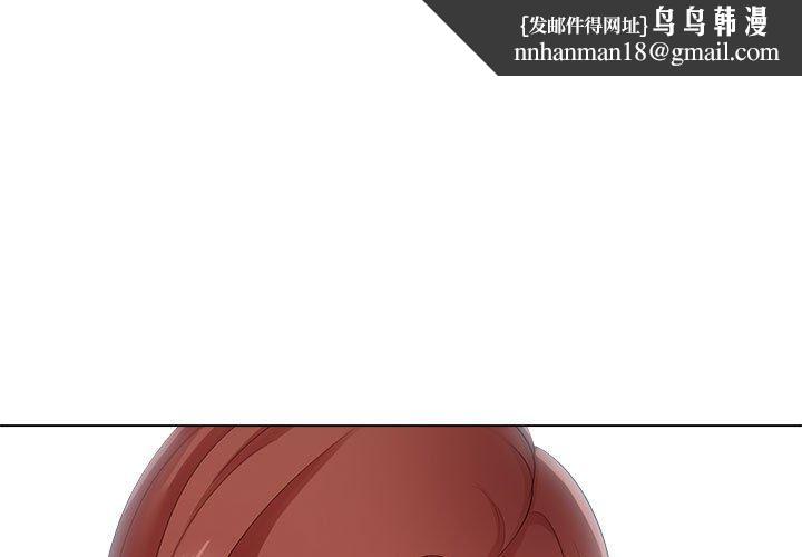 女人的战争第24话