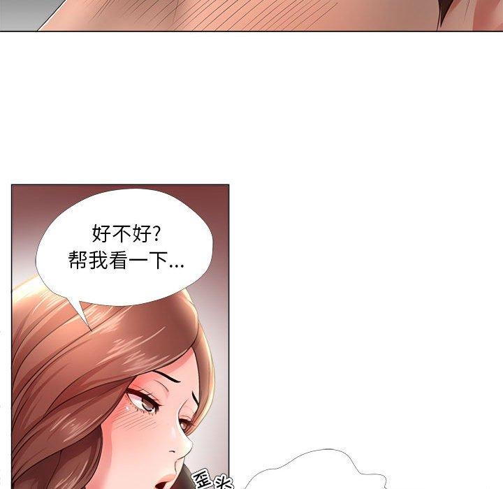 女人的战争第24话