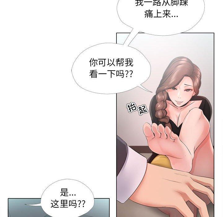 女人的战争第24话