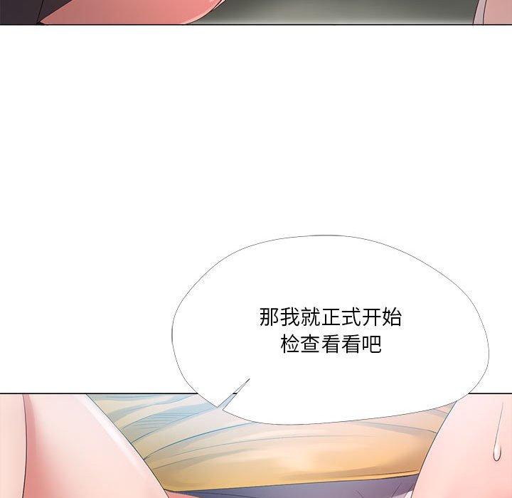 女人的战争第24话