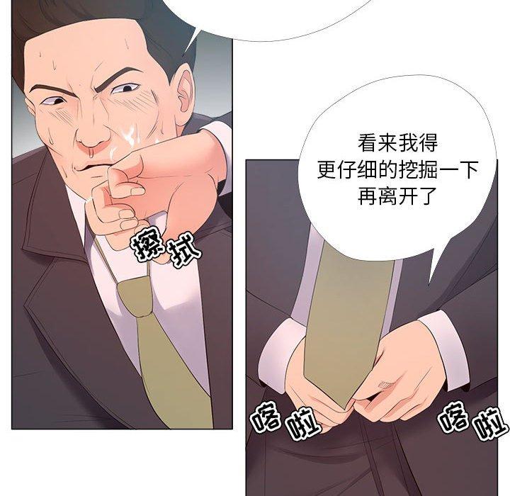 女人的战争第24话