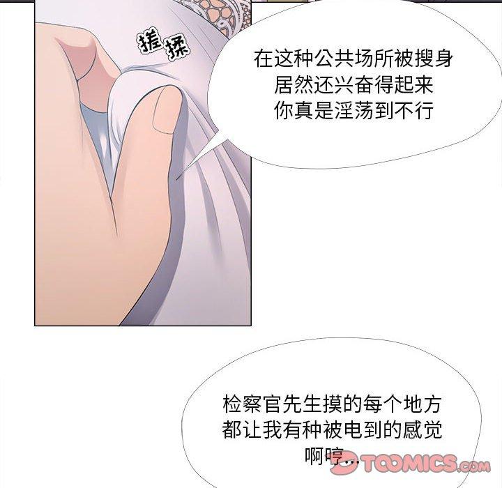 女人的战争第25话