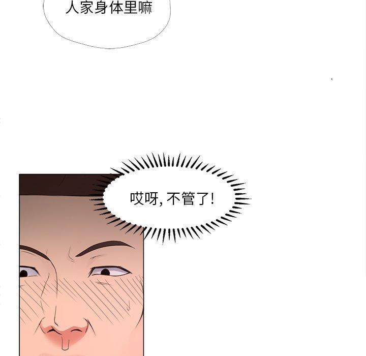 女人的战争第25话