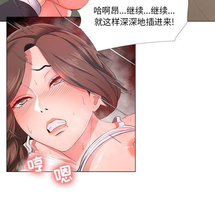 女人的战争第25话