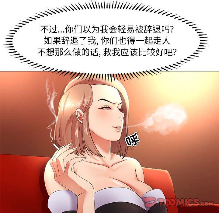 女人的战争第26话