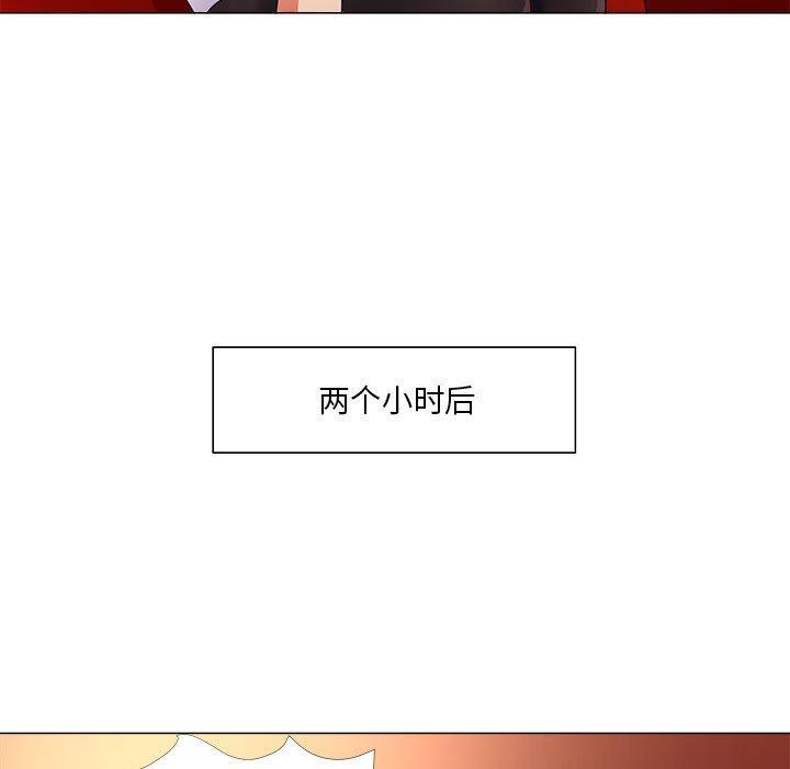 女人的战争第26话
