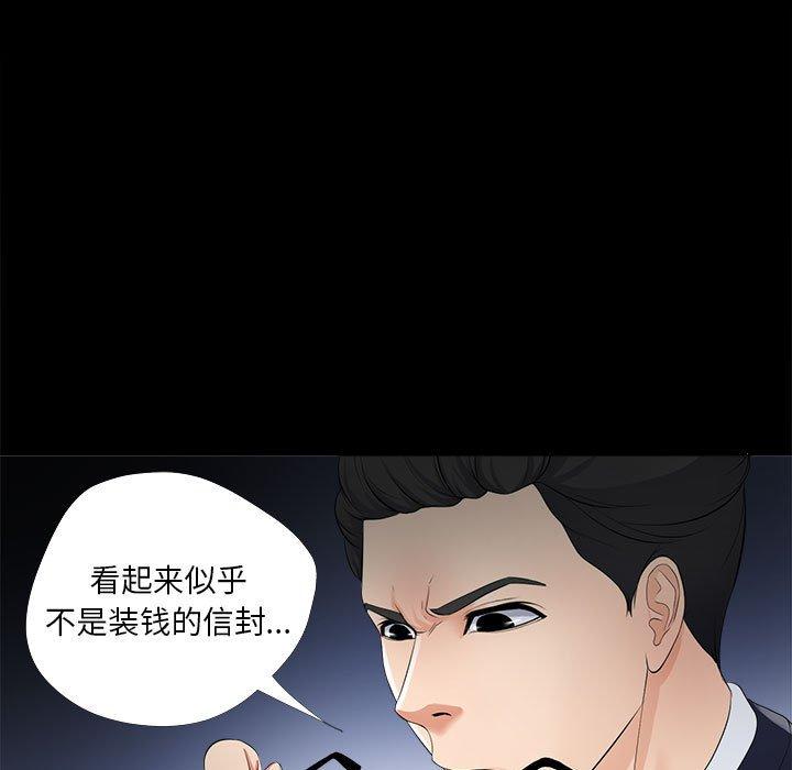 女人的战争第27话