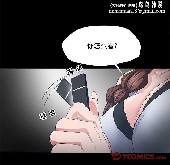 女人的战争第27话