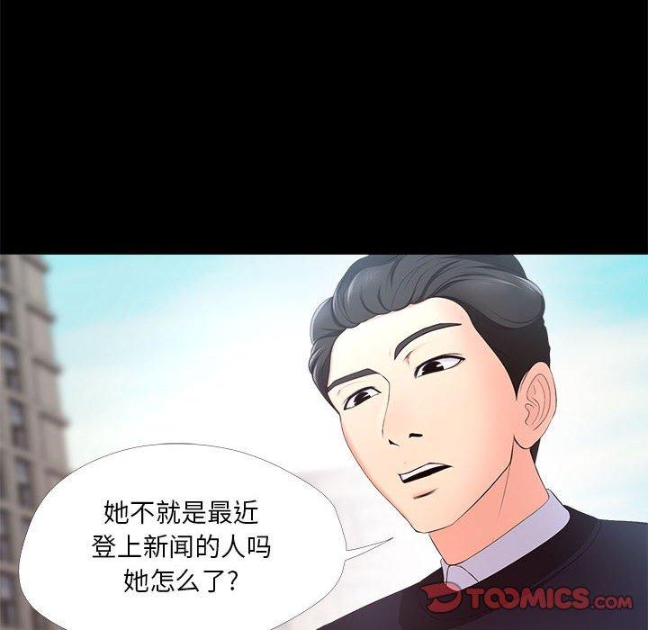女人的战争第27话