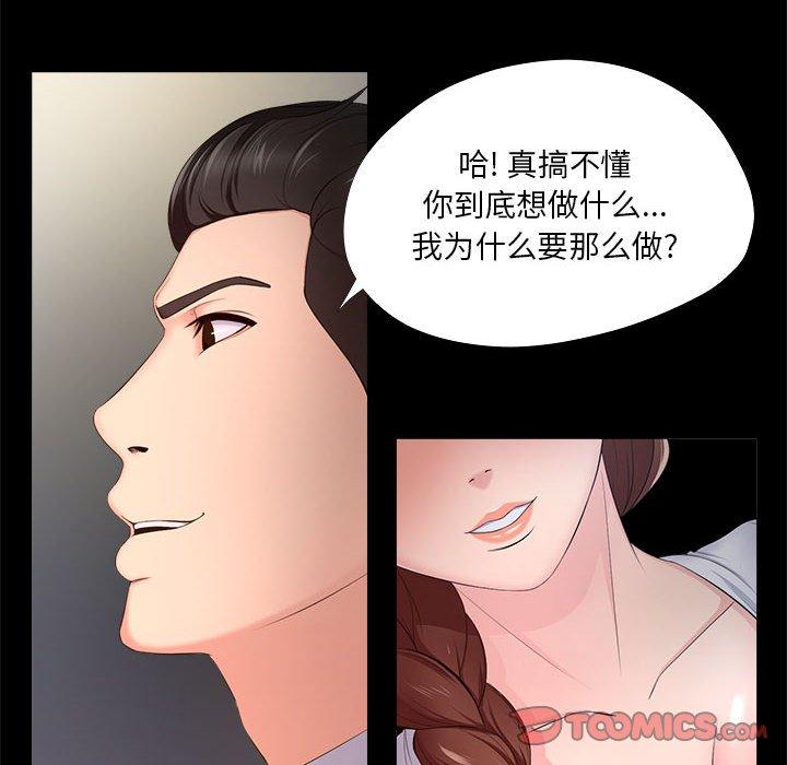 女人的战争第27话