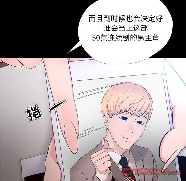 女人的战争第27话