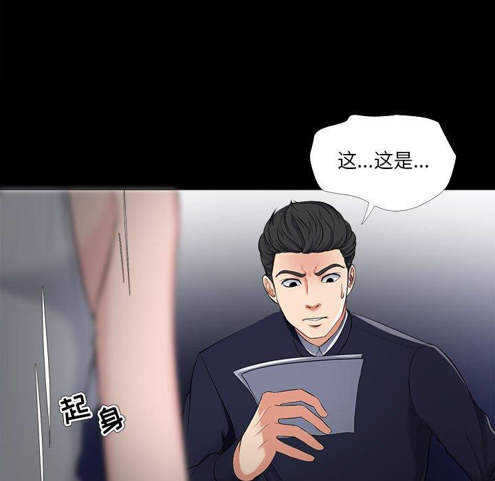 女人的战争第27话