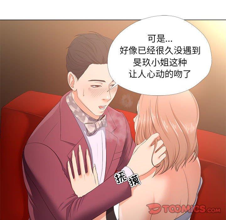 女人的战争第28话