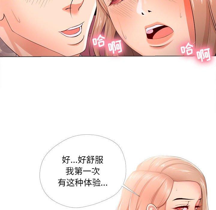 女人的战争第29话