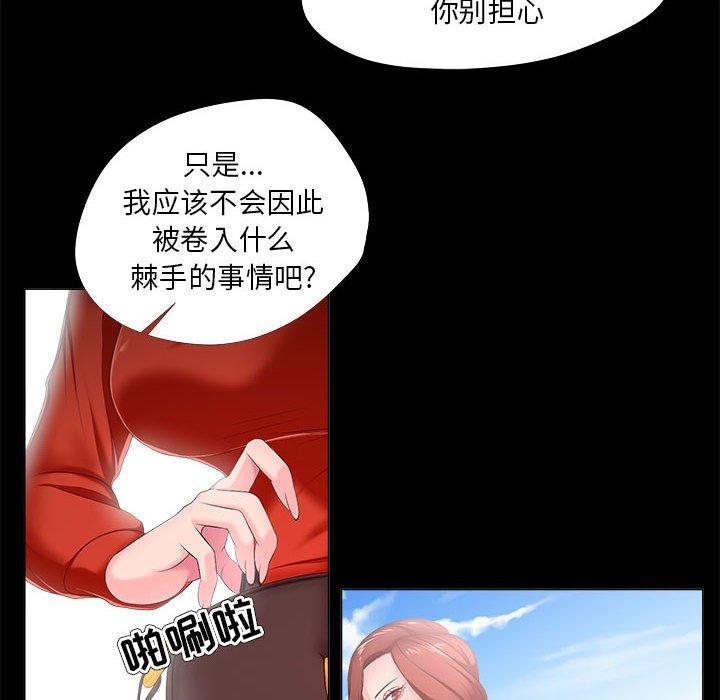 女人的战争第29话