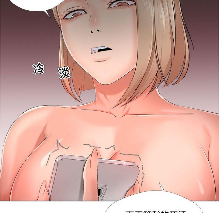 女人的战争第29话