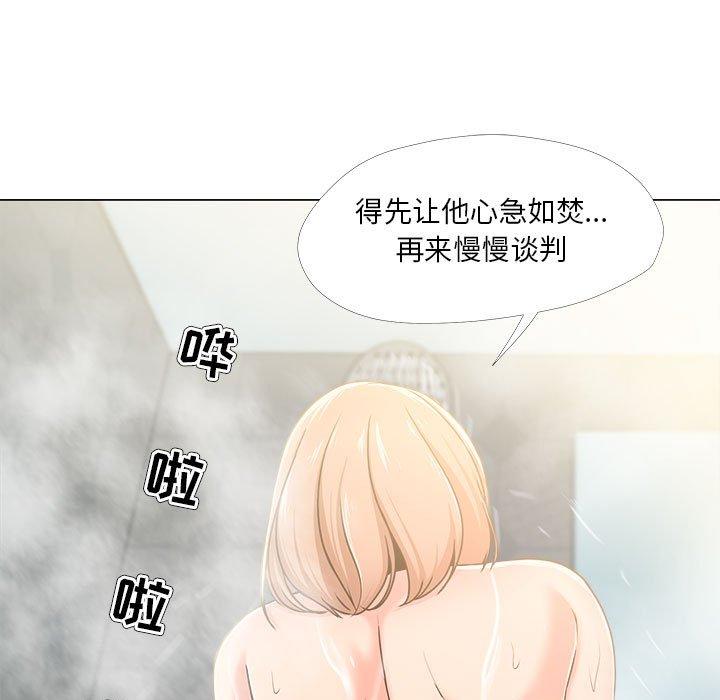 女人的战争第29话