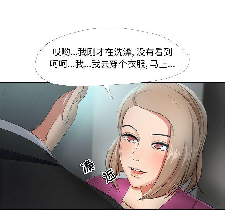 女人的战争第30话