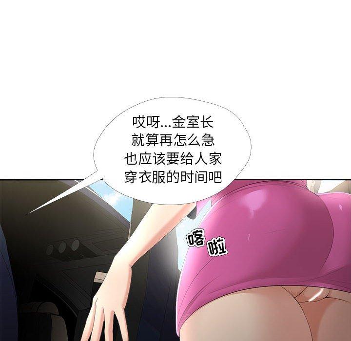 女人的战争第30话