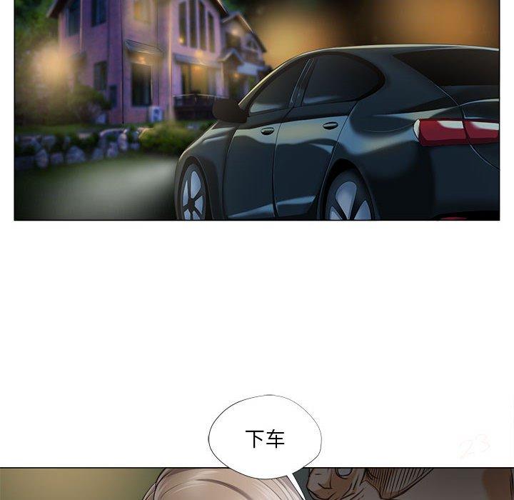 女人的战争第30话