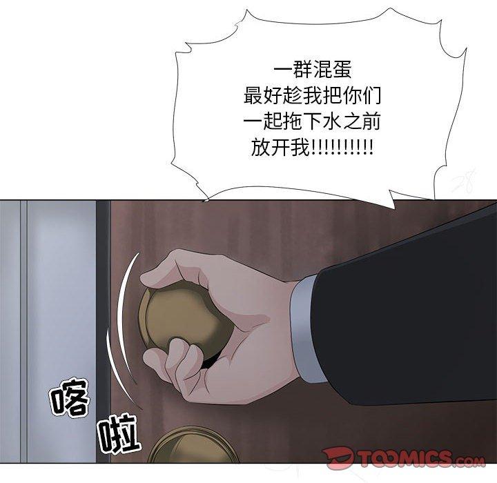 女人的战争第30话