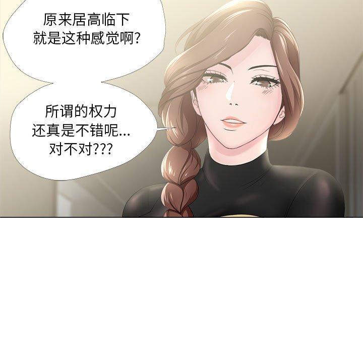 女人的战争第30话