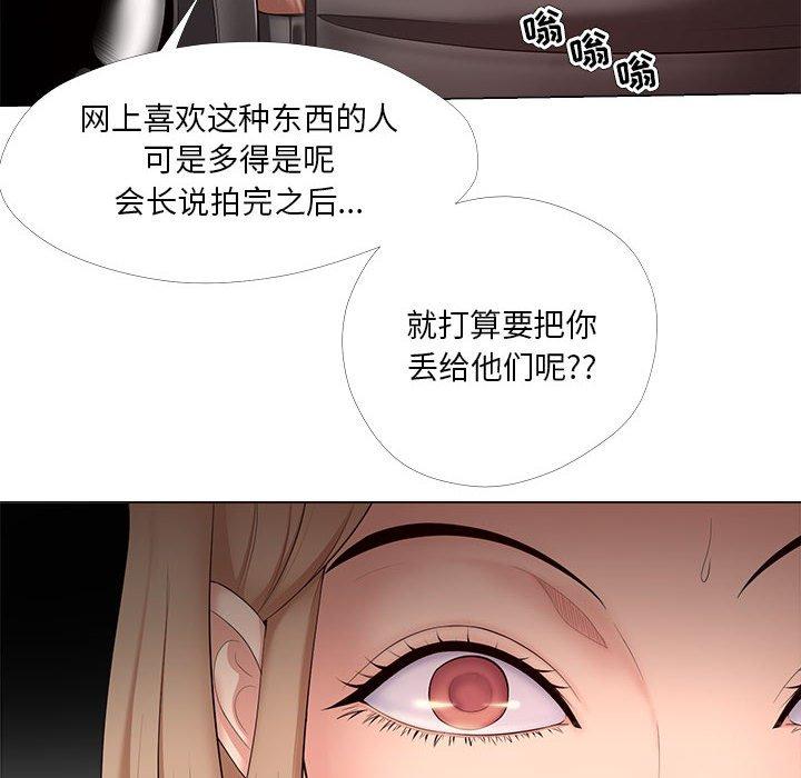 女人的战争第30话