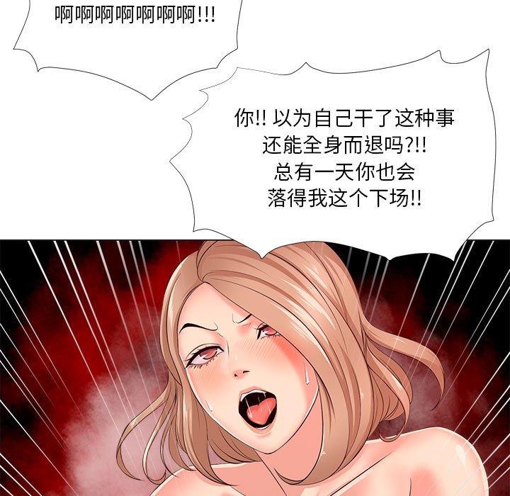 女人的战争第30话