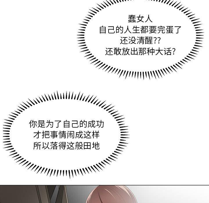 女人的战争第30话