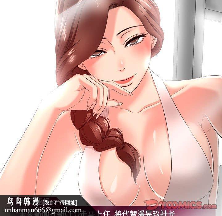 女人的战争第30话