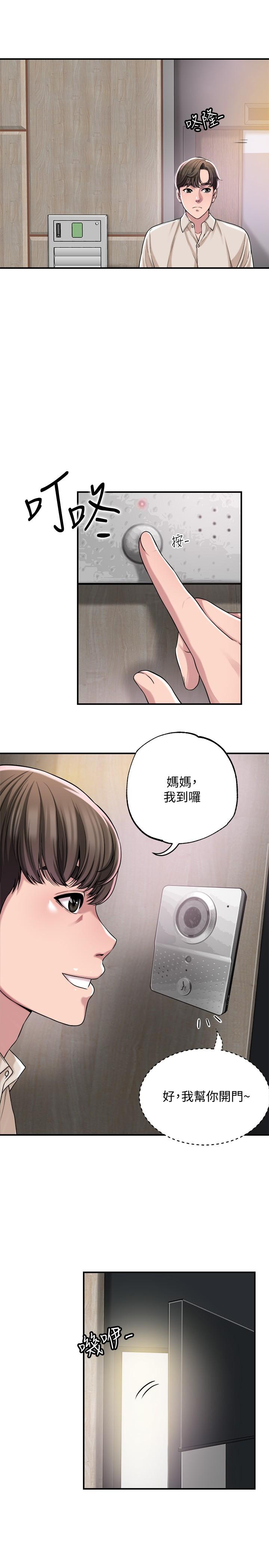 幸福督市第1话-毫无戒心的学生家长