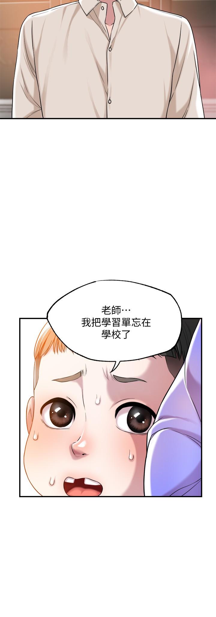 幸福督市第1话-毫无戒心的学生家长