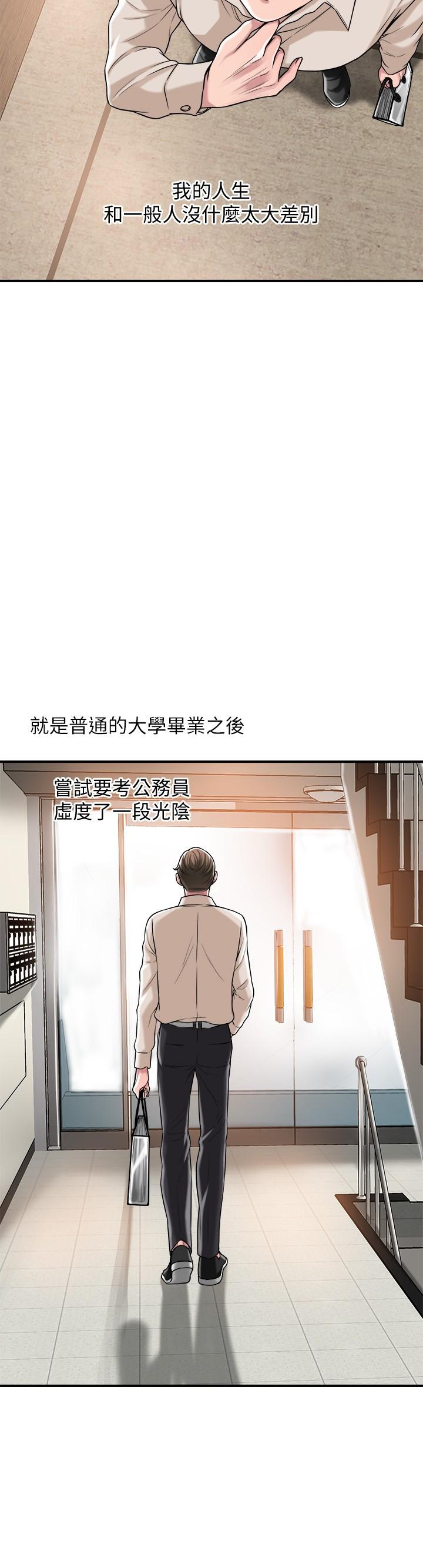 幸福督市 - 第1話-毫無戒心的學生家長14.jpg,幸福督市 - 第1話-毫無戒心的學生家長14,幸福督市 - 第1話-毫無戒心的學生家長