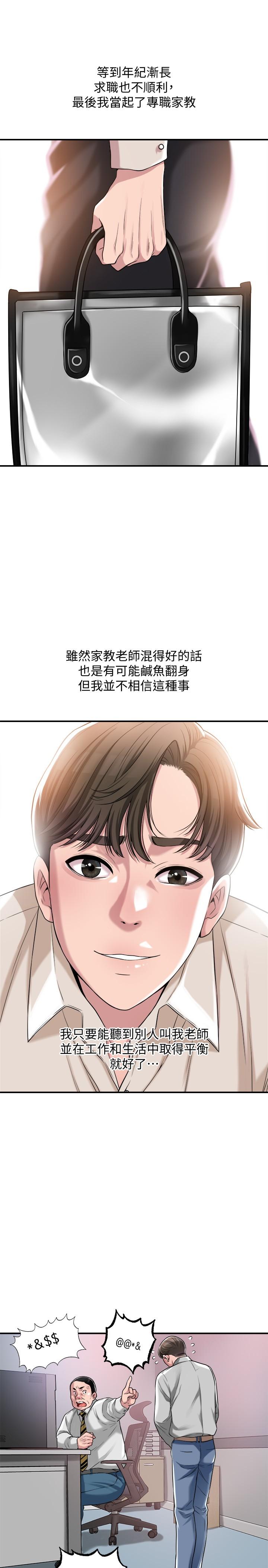 幸福督市 - 第1話-毫無戒心的學生家長15.jpg,幸福督市 - 第1話-毫無戒心的學生家長15,幸福督市 - 第1話-毫無戒心的學生家長