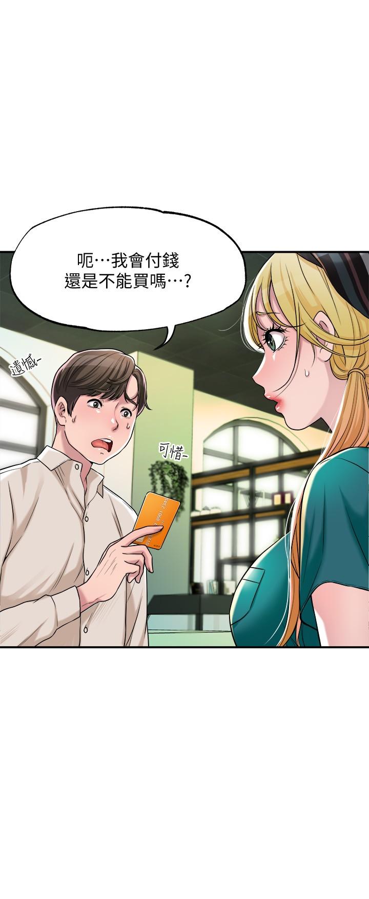 幸福督市-第1章-图片21