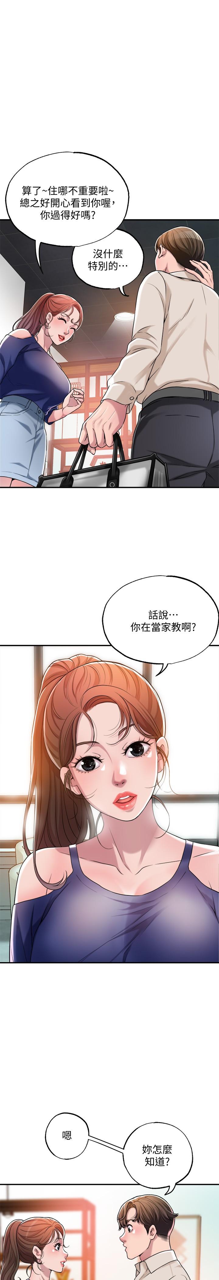 幸福督市 - 第1話-毫無戒心的學生家長28.jpg,幸福督市 - 第1話-毫無戒心的學生家長28,幸福督市 - 第1話-毫無戒心的學生家長