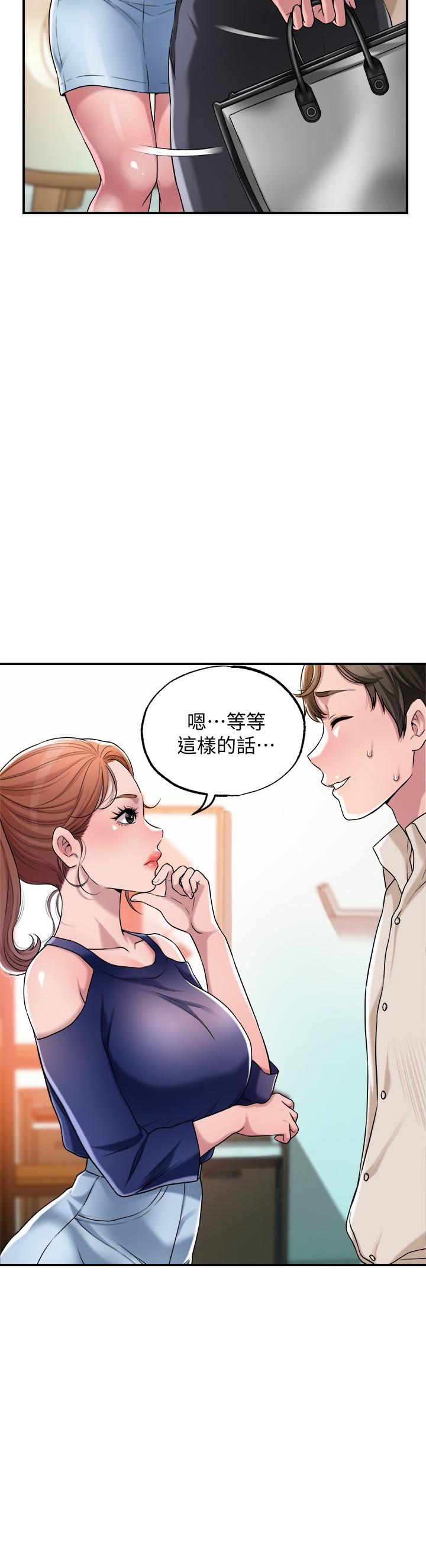幸福督市-第1章-图片31