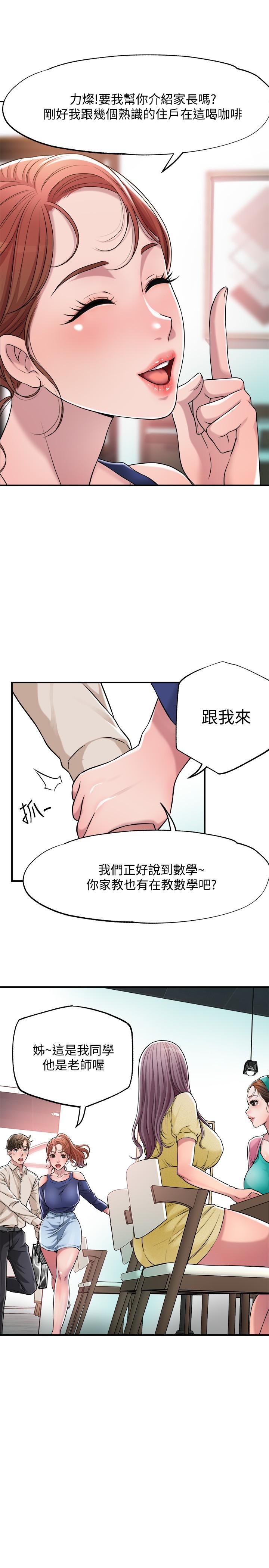 幸福督市 - 第1話-毫無戒心的學生家長32.jpg,幸福督市 - 第1話-毫無戒心的學生家長32,幸福督市 - 第1話-毫無戒心的學生家長