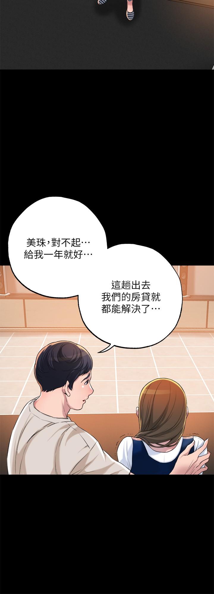 幸福督市 - 第1話-毫無戒心的學生家長49.jpg,幸福督市 - 第1話-毫無戒心的學生家長49,幸福督市 - 第1話-毫無戒心的學生家長