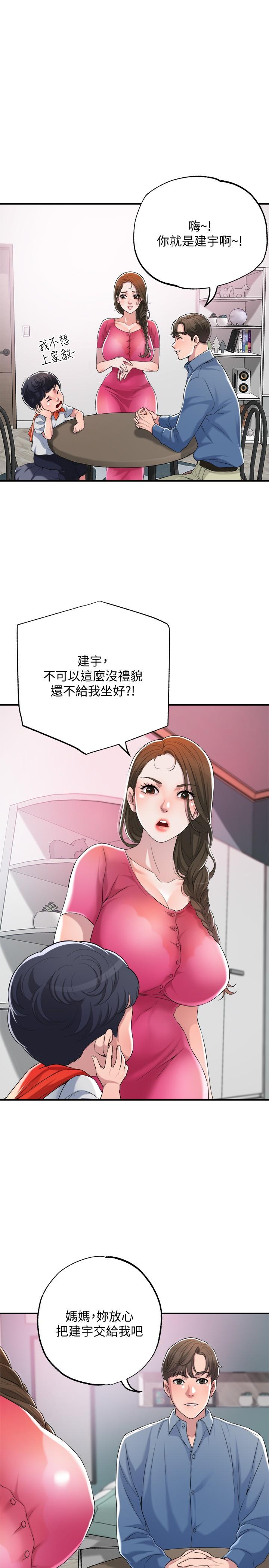 幸福督市 - 第1話-毫無戒心的學生家長54.jpg,幸福督市 - 第1話-毫無戒心的學生家長54,幸福督市 - 第1話-毫無戒心的學生家長