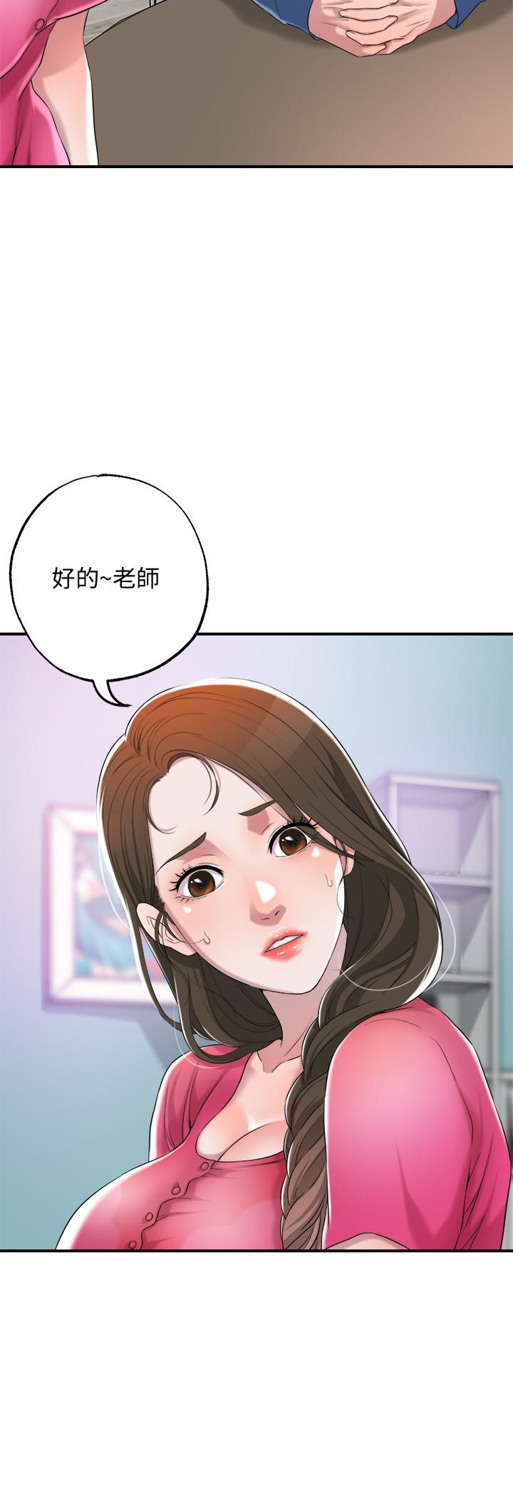 幸福督市-第1章-图片55