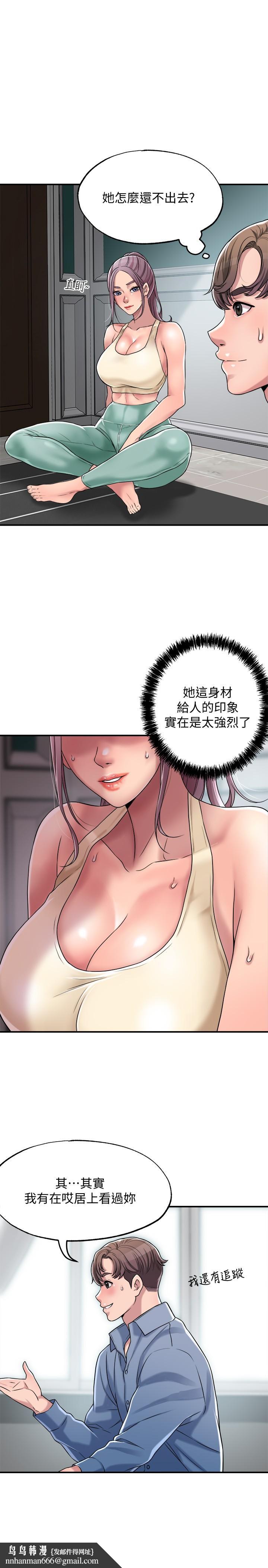 幸福督市第2话-人妻的挑逗