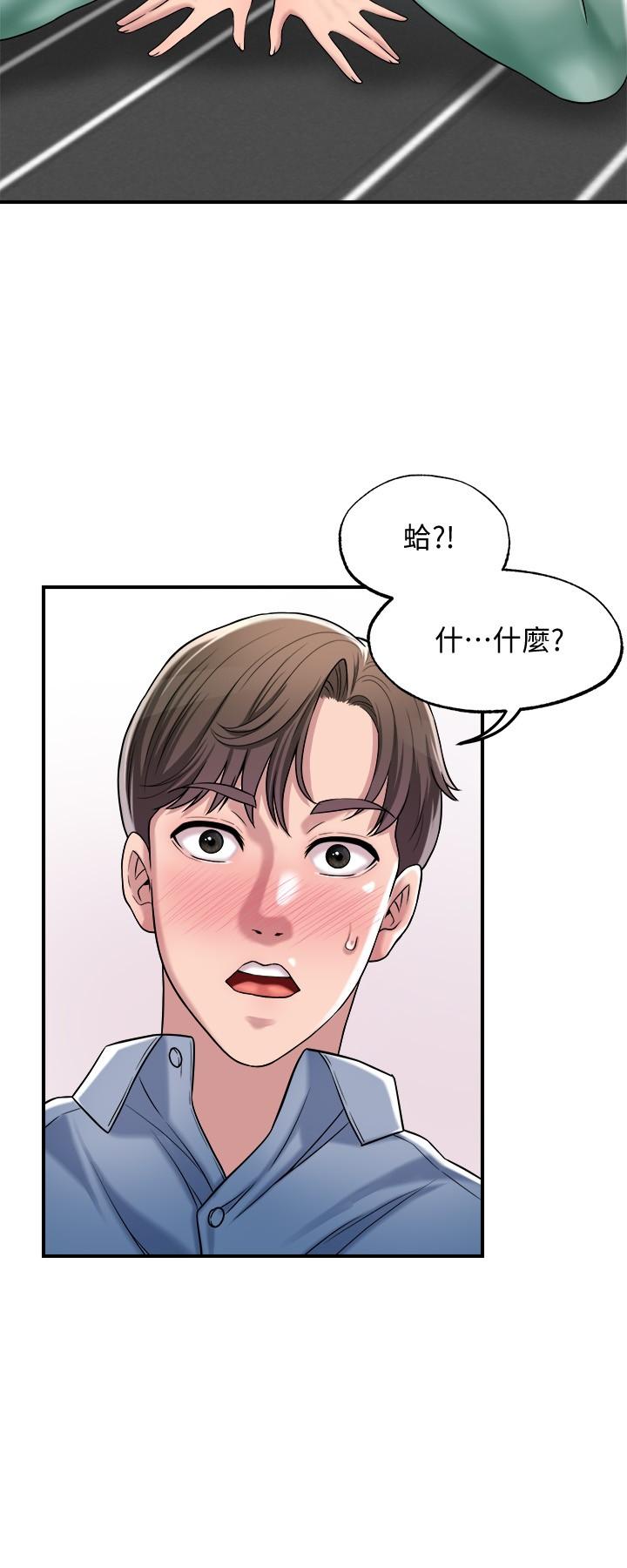 幸福督市第2话-人妻的挑逗