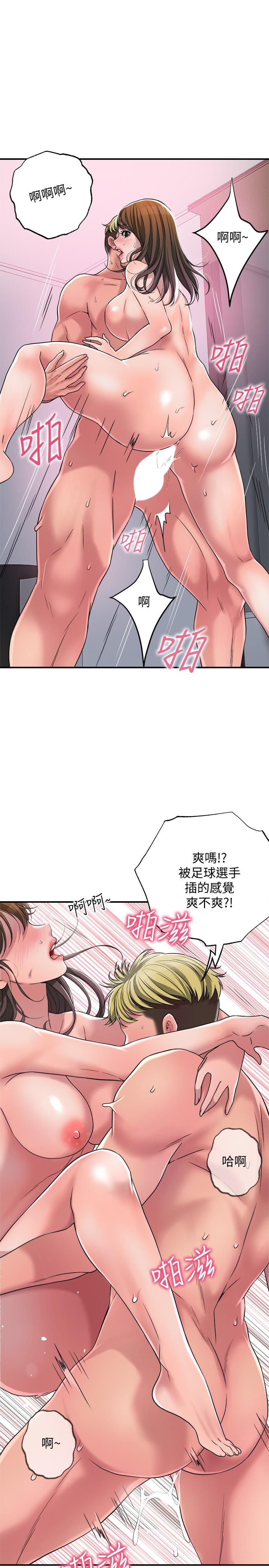 幸福督市第2话-人妻的挑逗