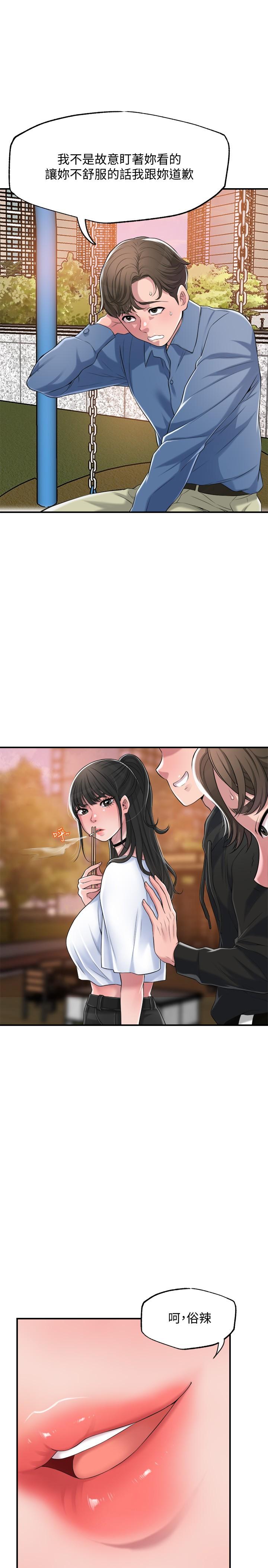 幸福督市第3话-脑中幻想着超友谊关係