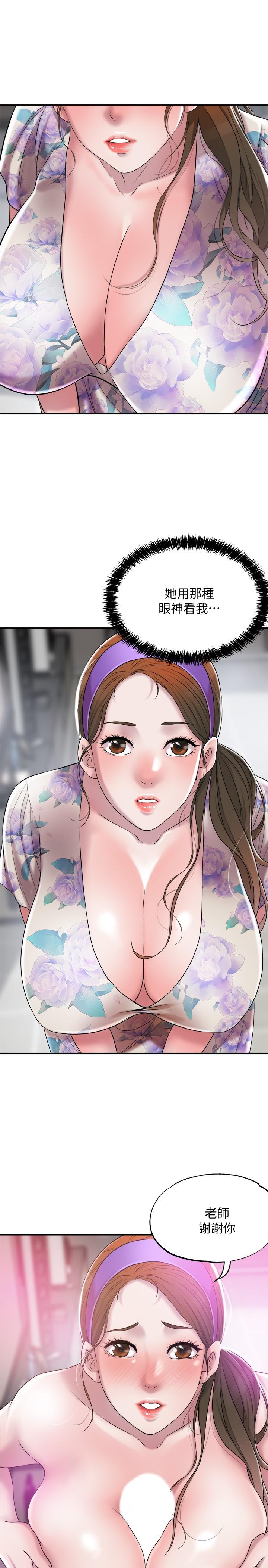 幸福督市第3话-脑中幻想着超友谊关係