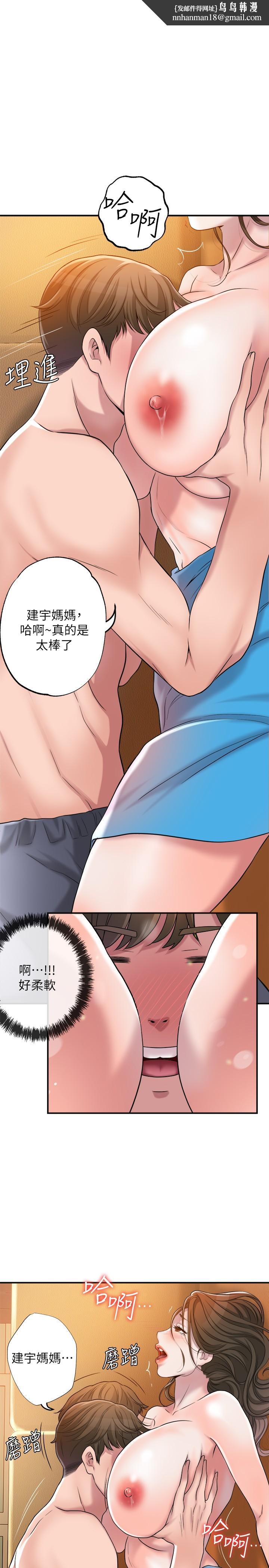 幸福督市第4话-刺激慾望的丰满胸部